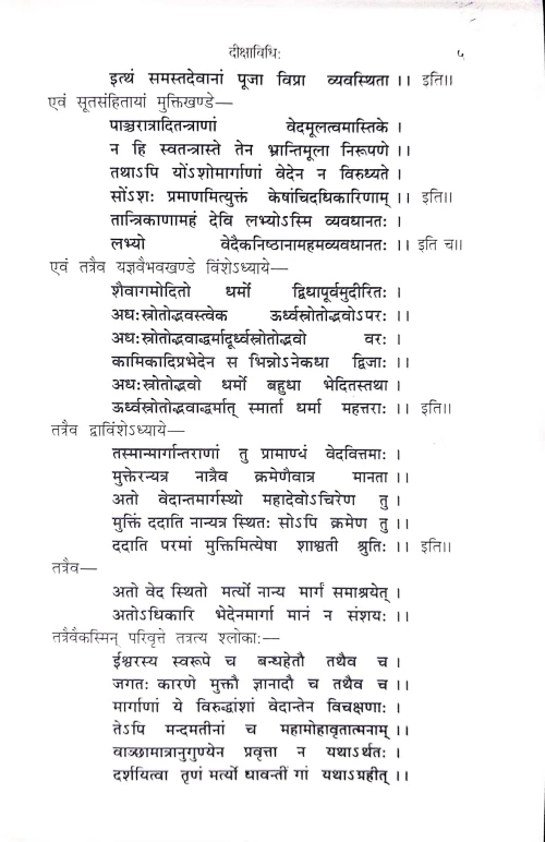 Parashuramakalpasutram